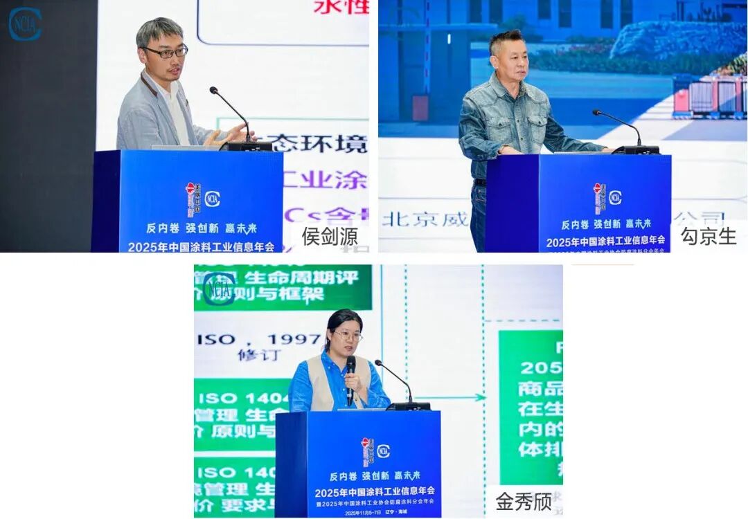 2025年中國涂料工業信息年會暨防腐涂料分會年會在海城圓滿舉行，聚焦防腐管道技術創新與產業未來
